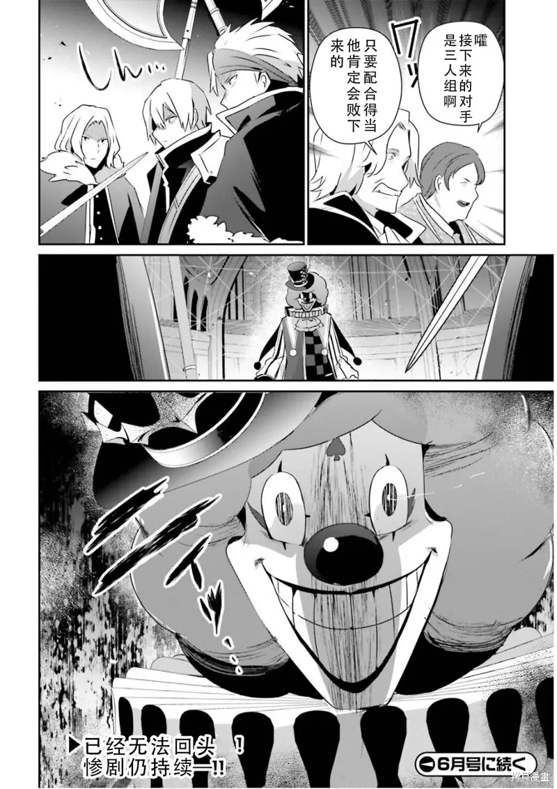 第72.1话 第16页