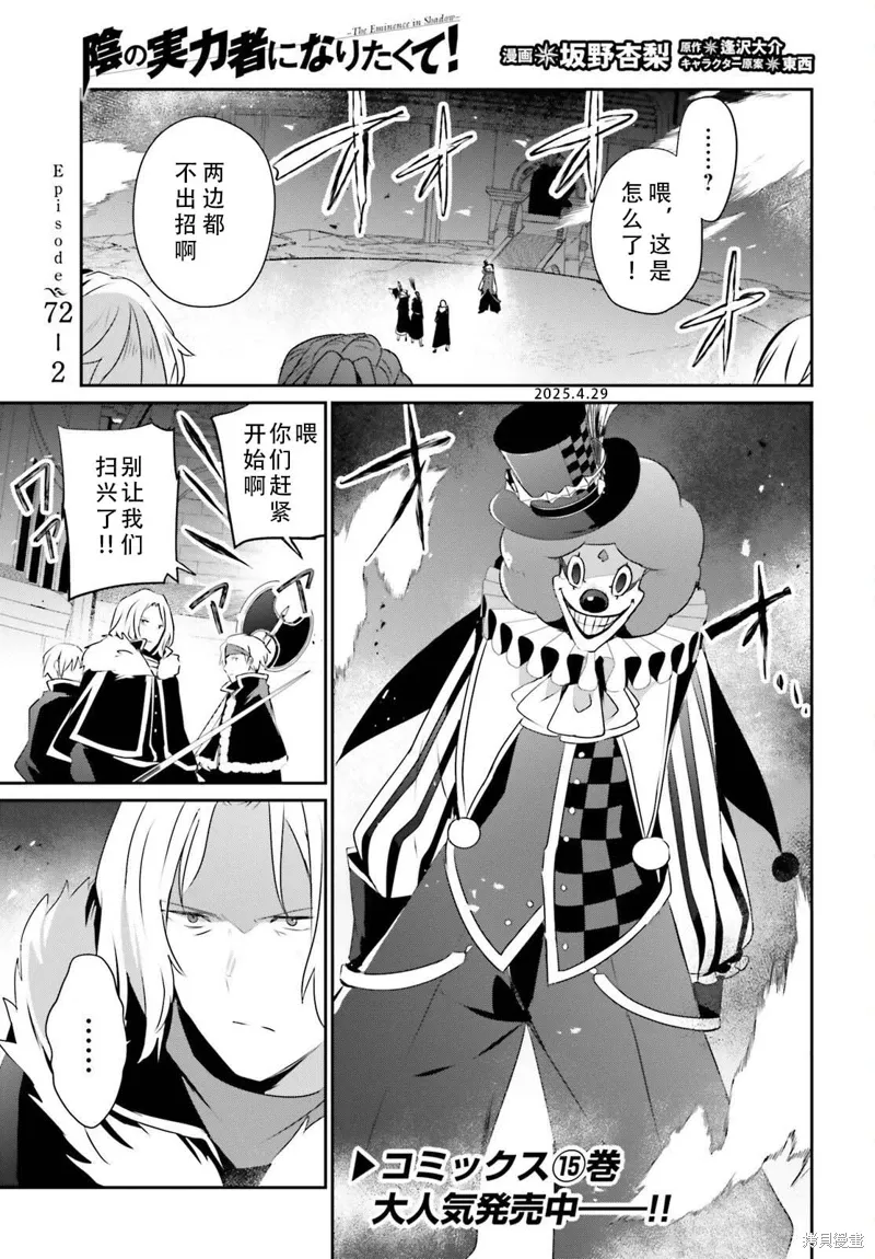 第72.2话 第2页
