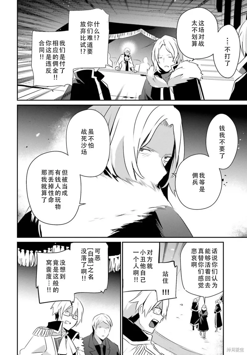 第72.2话 第3页
