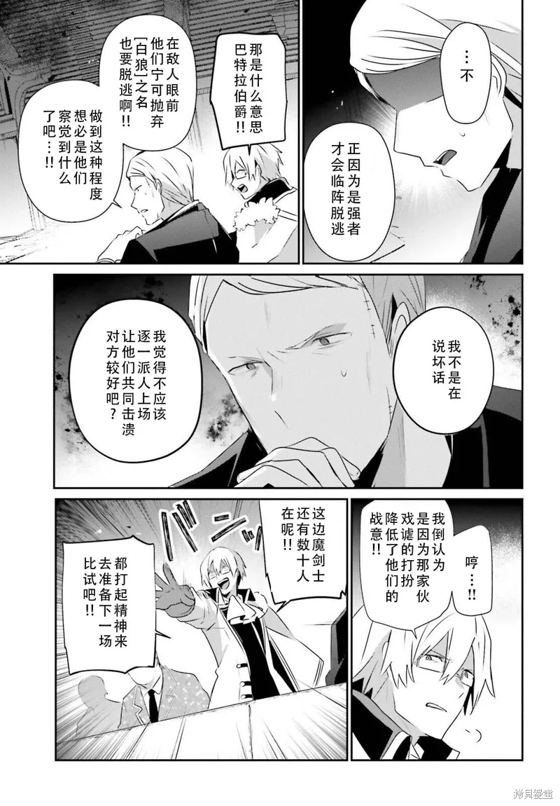 第72.2话 第4页