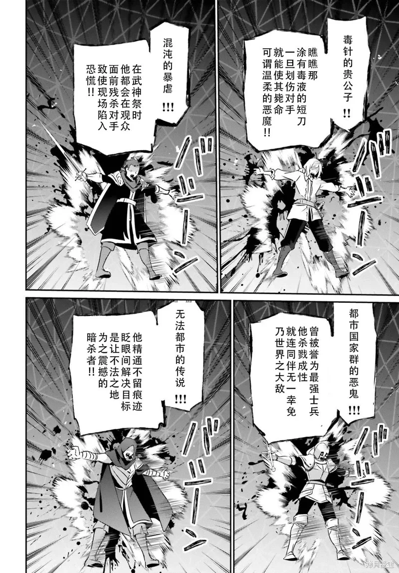 第72.2话 第5页