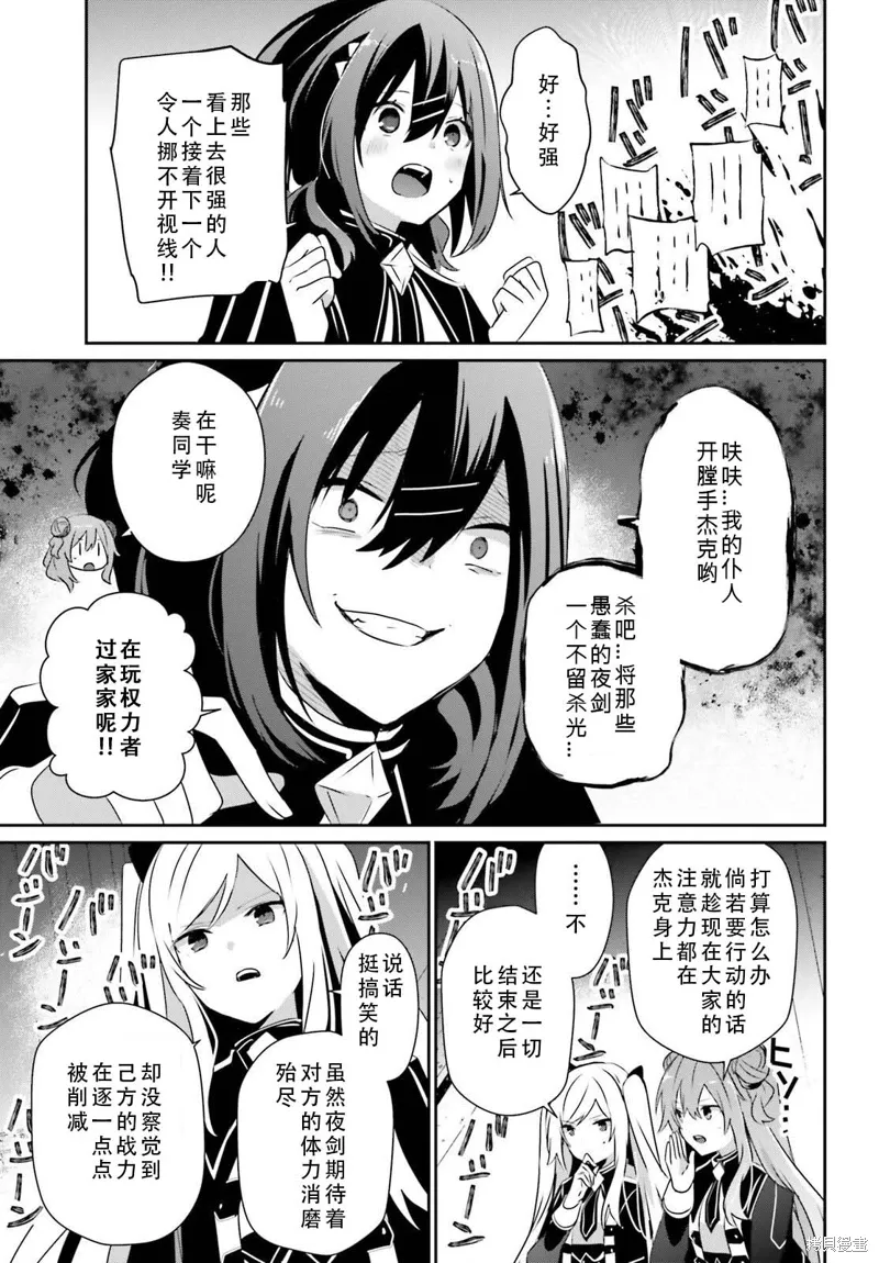 第72.2话 第6页
