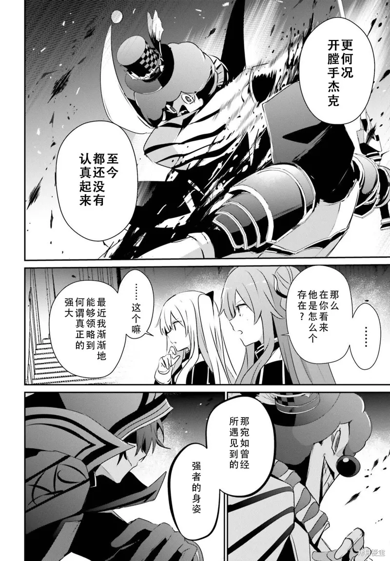 第72.2话 第7页