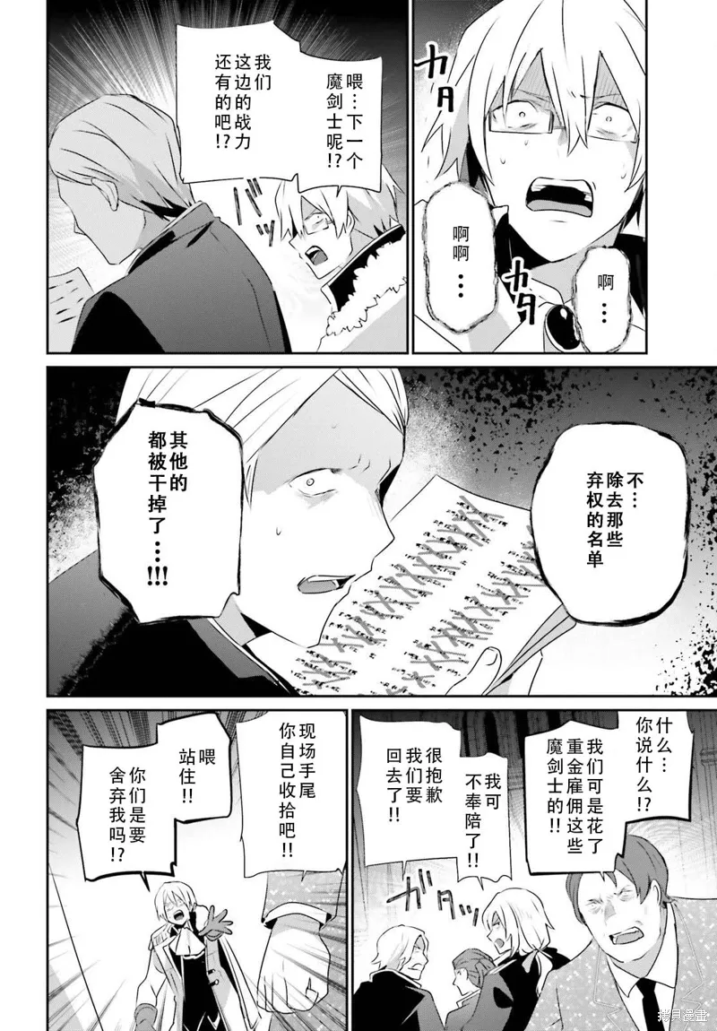第72.2话 第9页