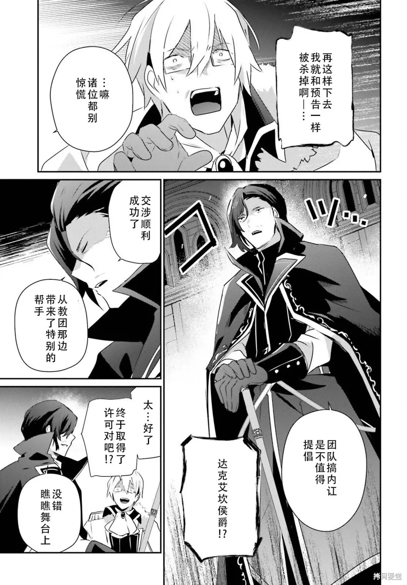 第72.2话 第10页