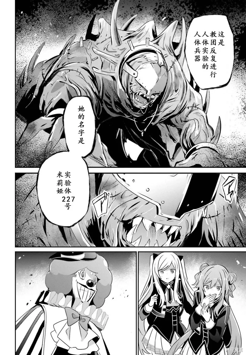 第72.2话 第11页