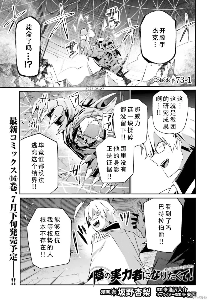 第73.1话 第1页