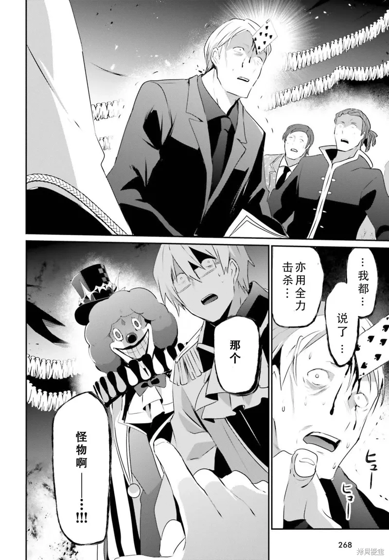 第73.1话 第2页