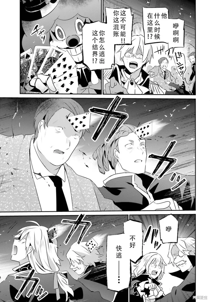 第73.1话 第3页