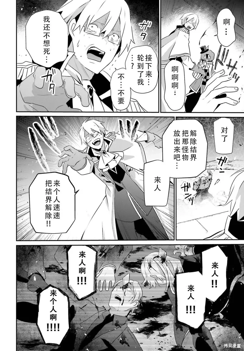 第73.1话 第4页