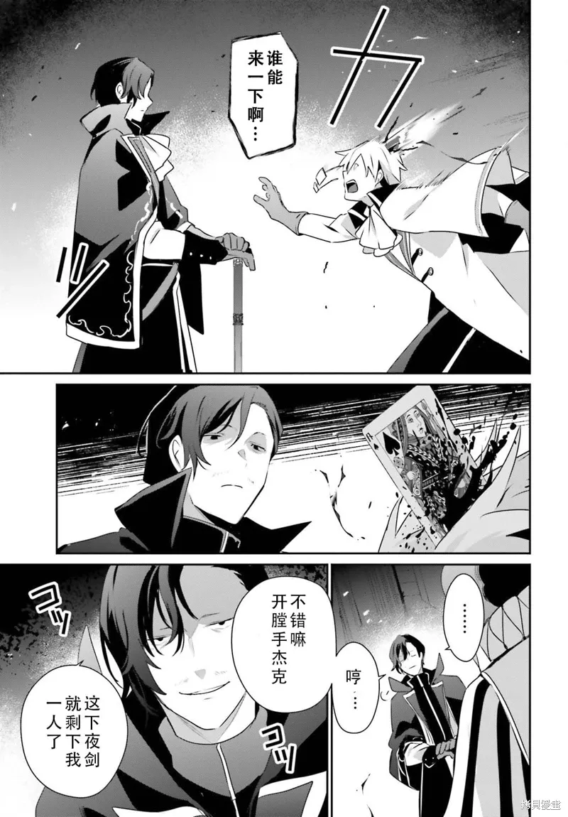 第73.1话 第5页