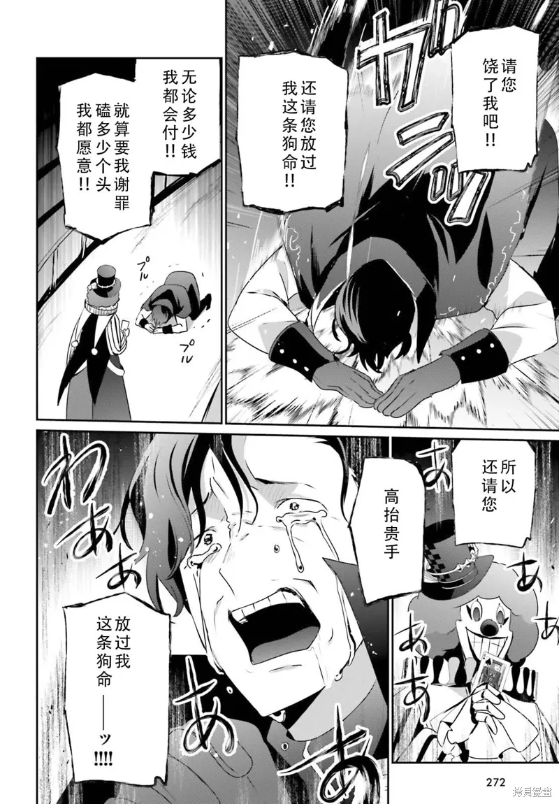 第73.1话 第6页