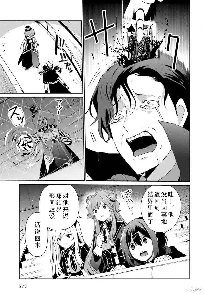 第73.1话 第7页