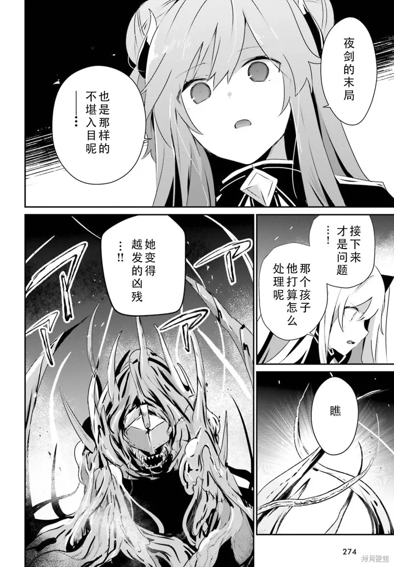 第73.1话 第8页