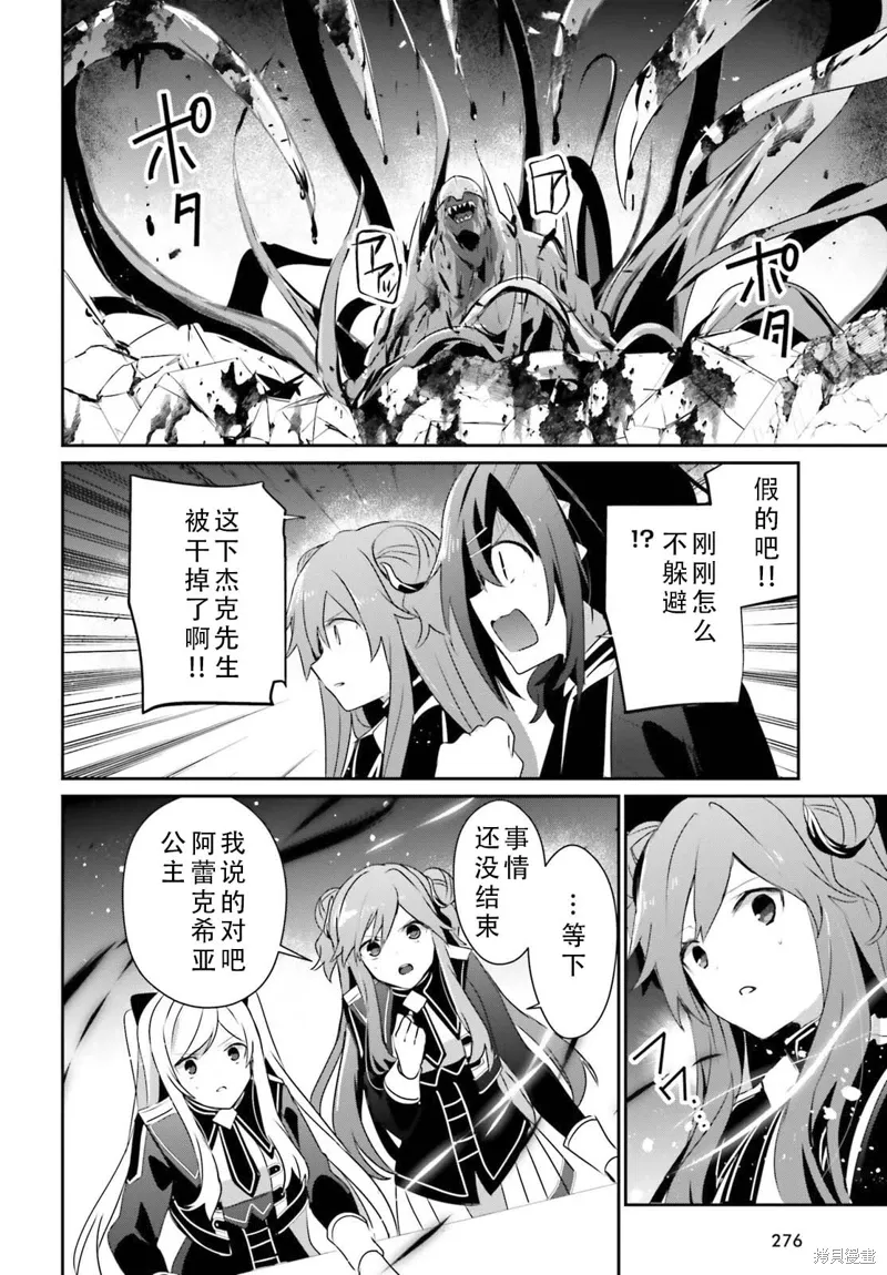 第73.1话 第10页