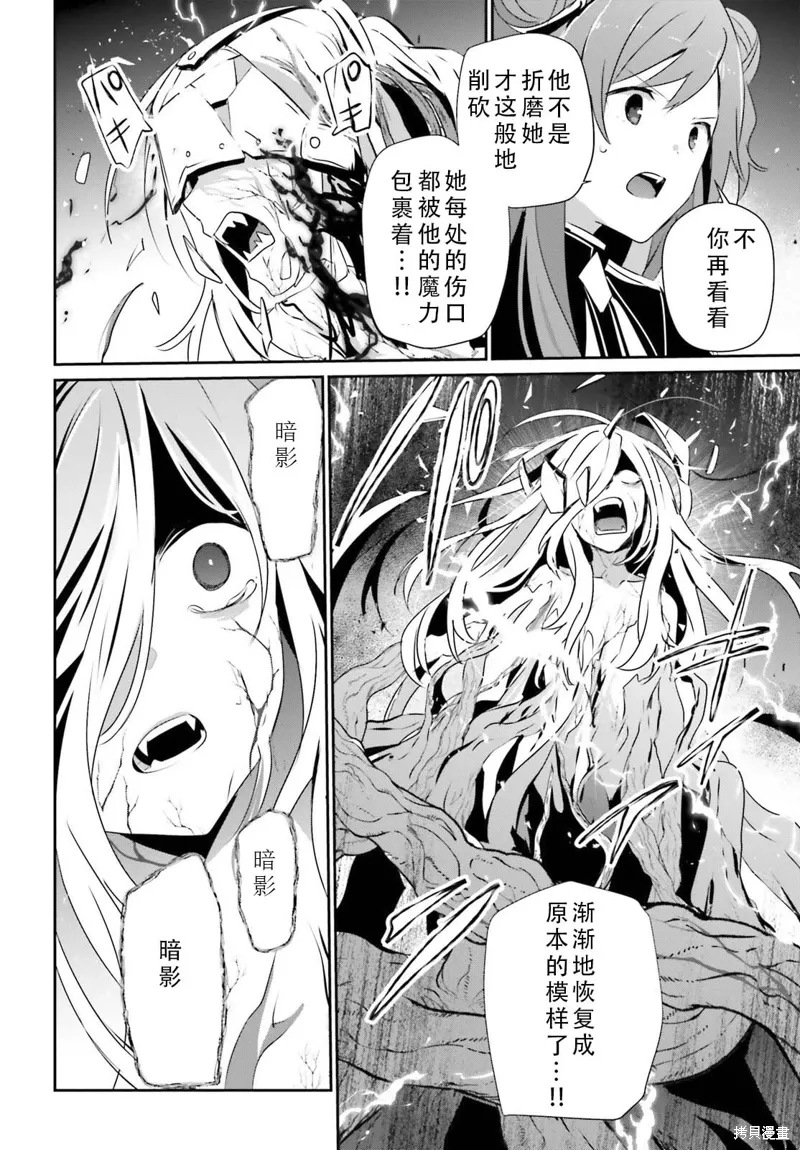 第73.1话 第16页