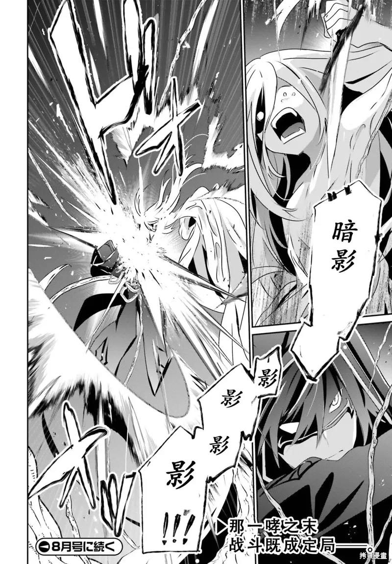 第73.1话 第20页