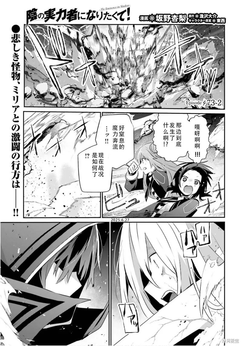 第73.2话 第1页