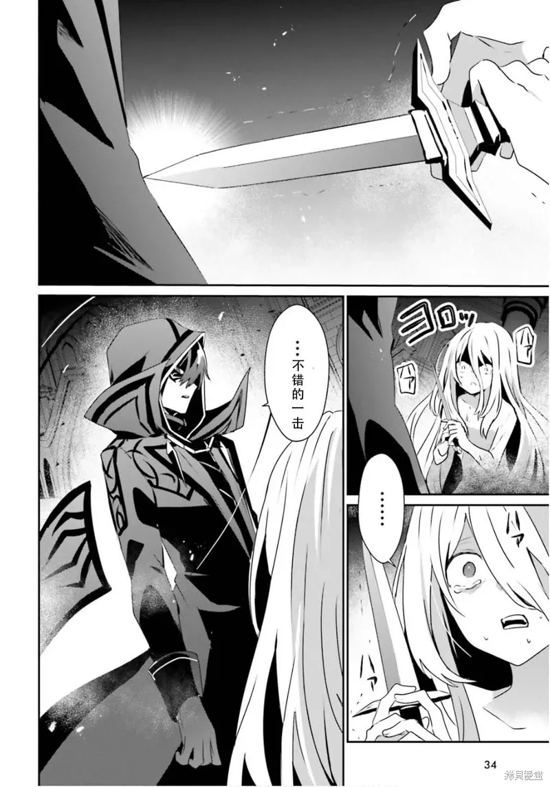 第73.2话 第2页