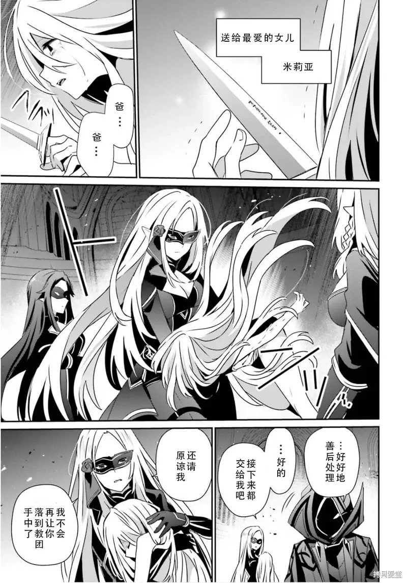 第73.2话 第3页