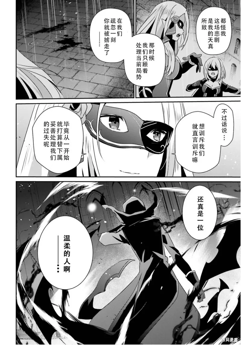 第73.2话 第4页