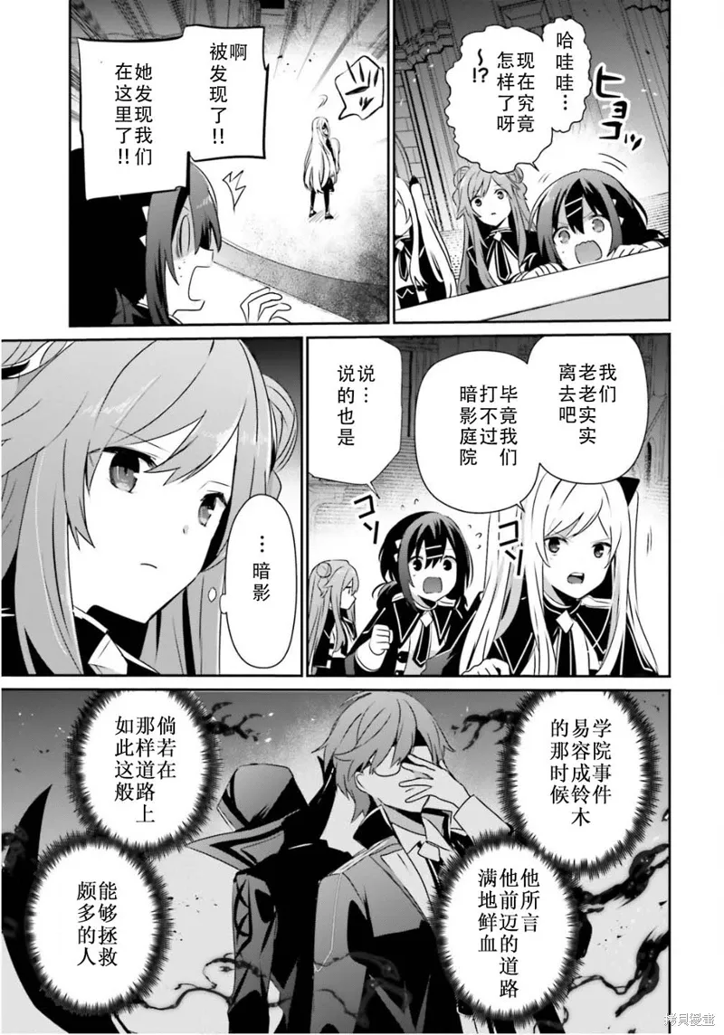 第73.2话 第5页