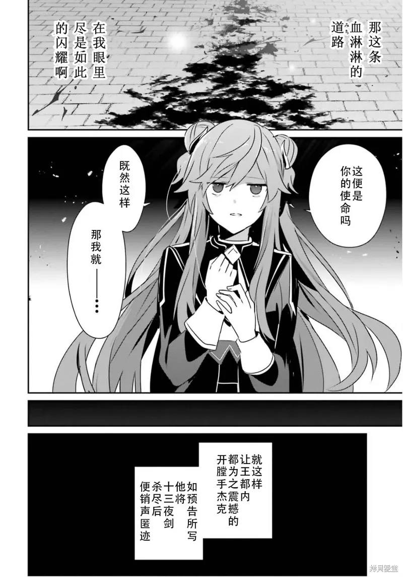 第73.2话 第6页