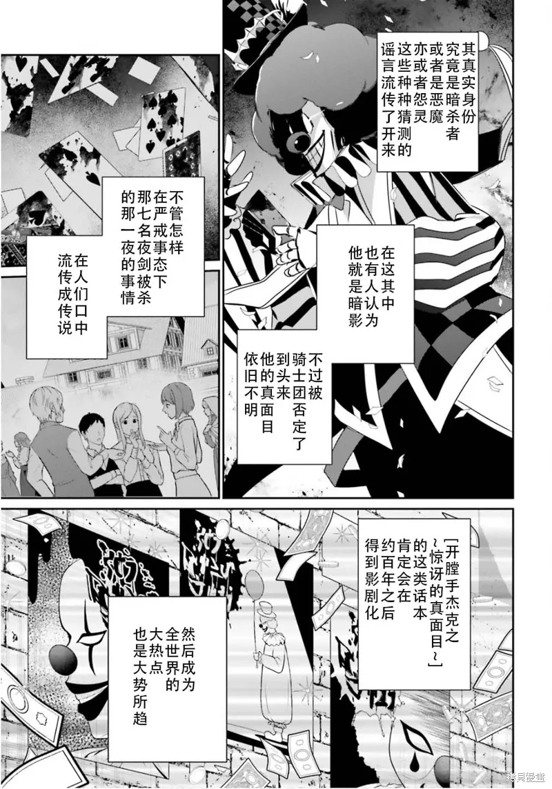 第73.2话 第7页