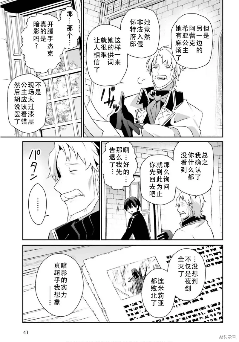 第73.2话 第9页