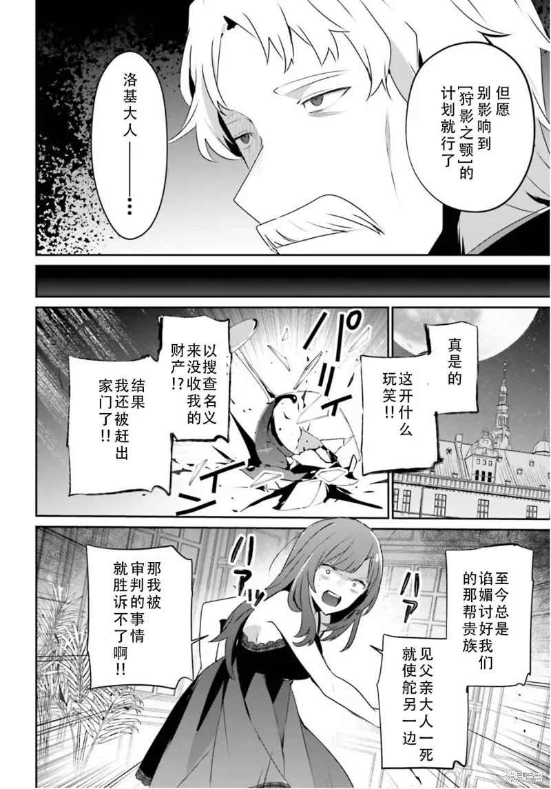 第73.2话 第10页