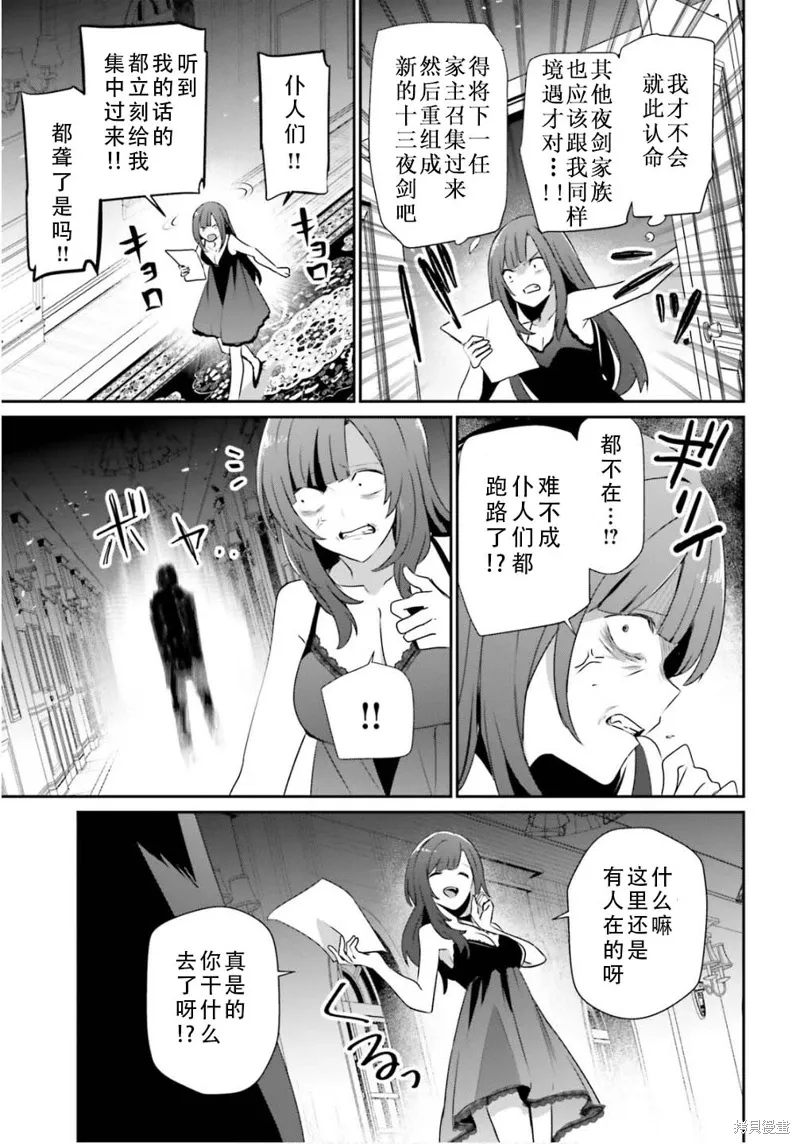 第73.2话 第11页