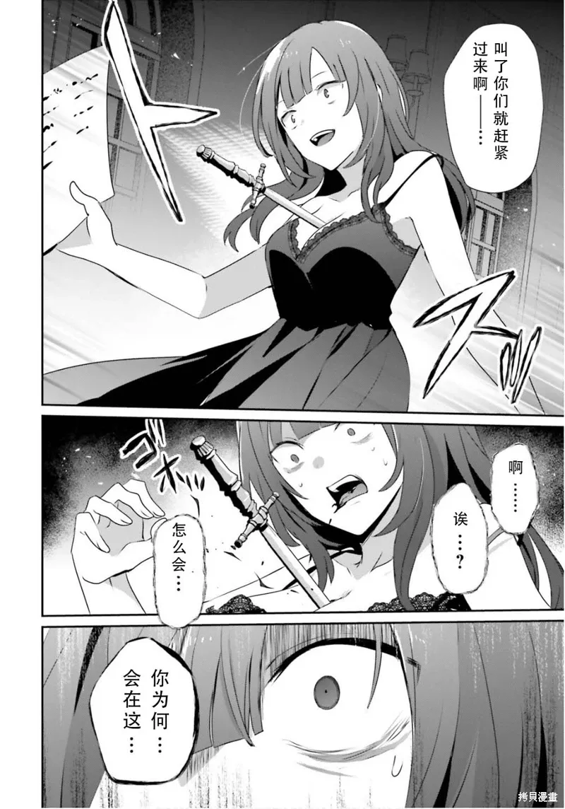 第73.2话 第12页