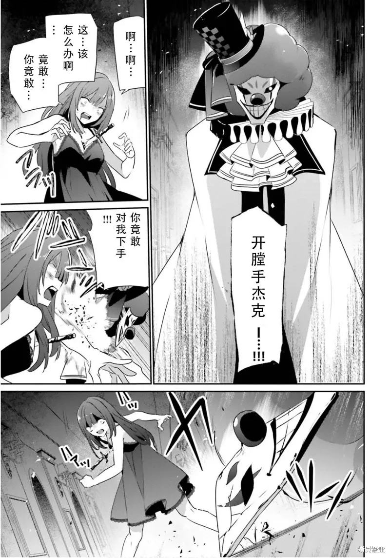 第73.2话 第13页