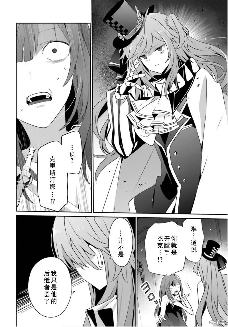 第73.2话 第14页