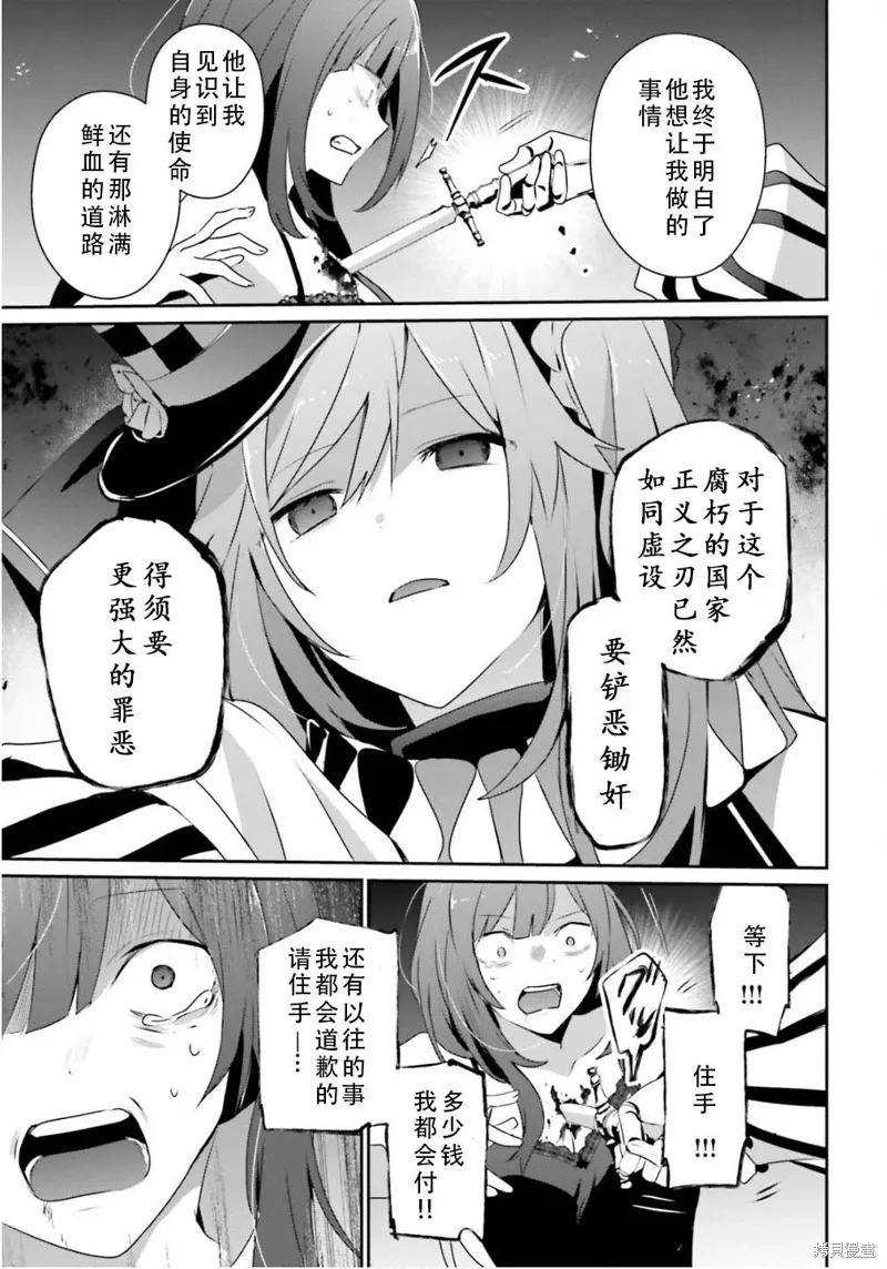 第73.2话 第15页