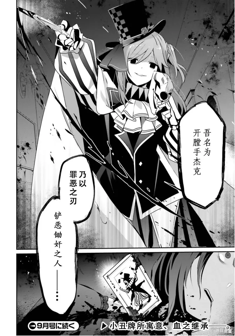 第73.2话 第16页