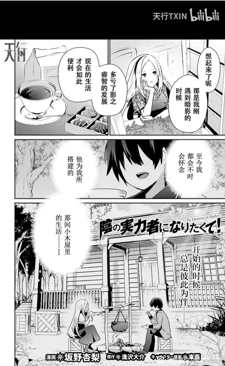第74话 第2页
