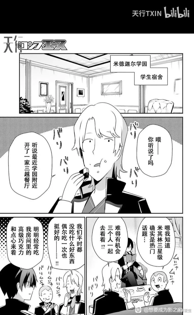 第74话 第3页
