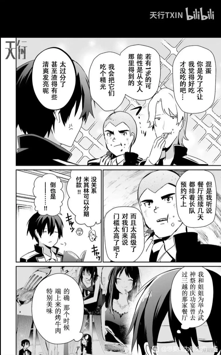 第74话 第4页