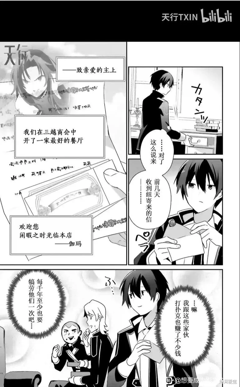 第74话 第5页