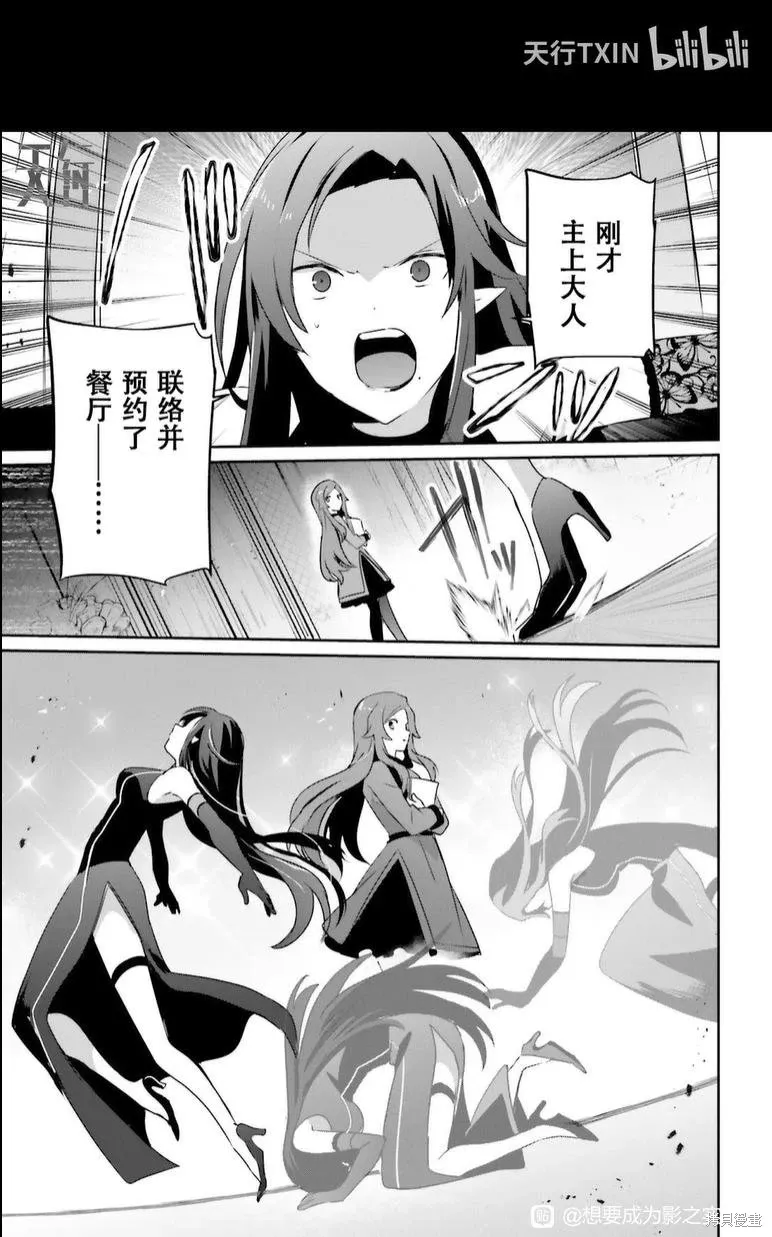 第74话 第7页