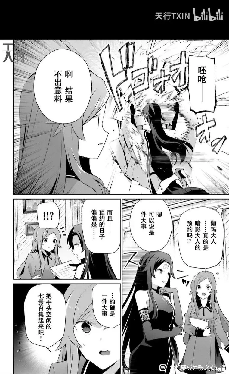第74话 第8页
