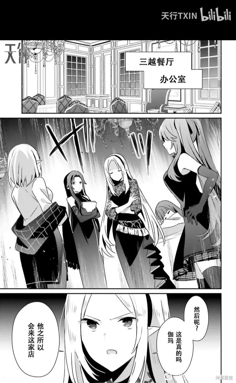 第74话 第9页