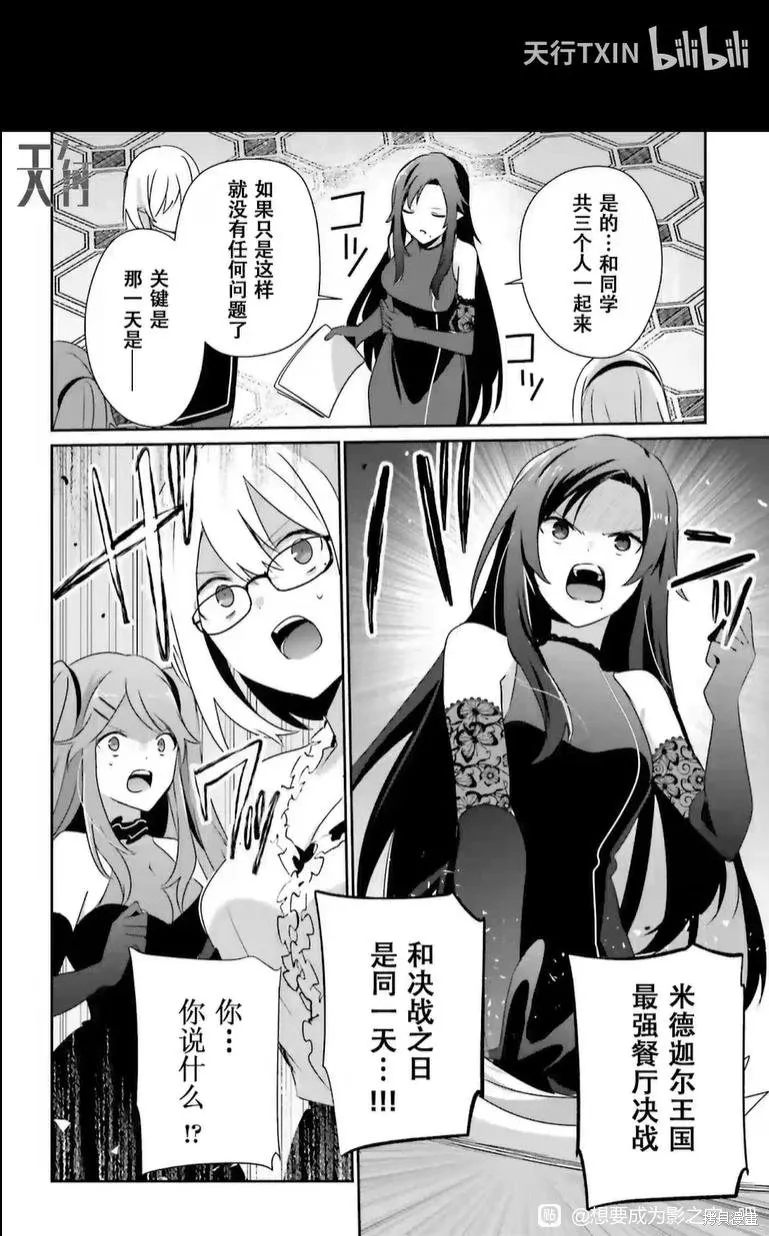 第74话 第10页