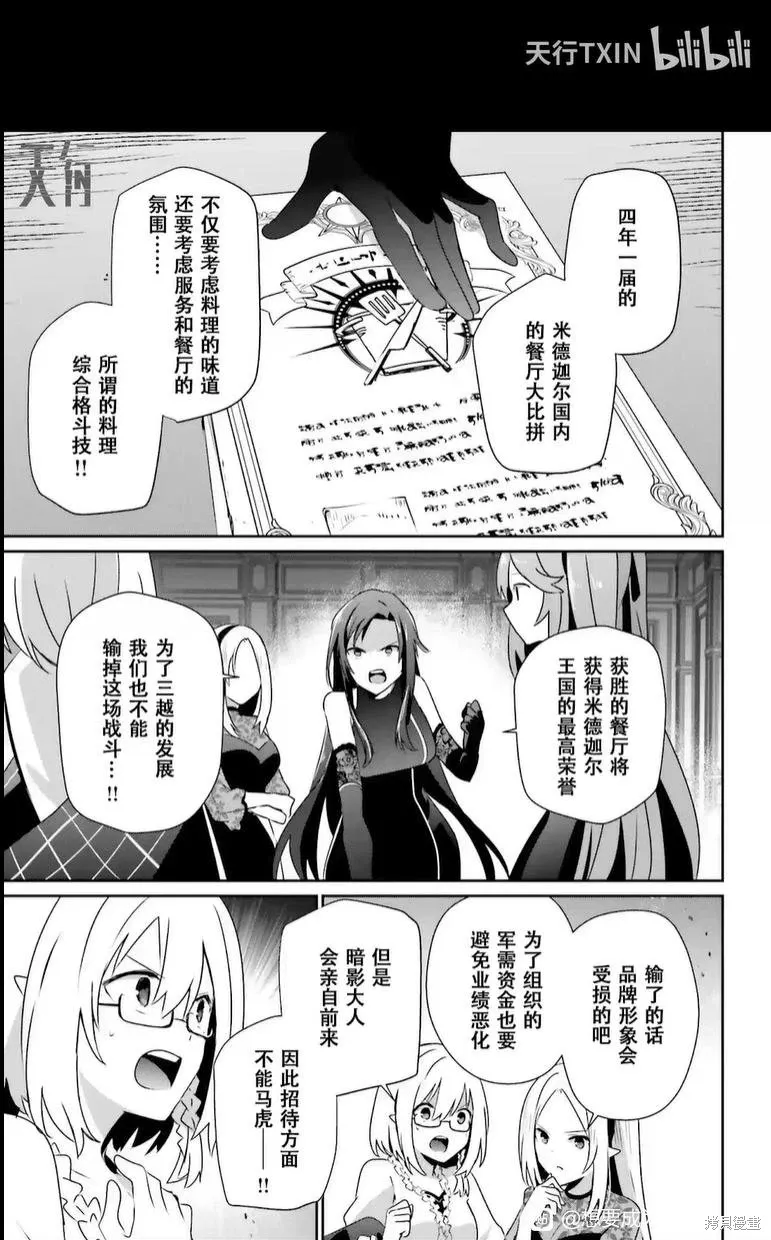 第74话 第11页