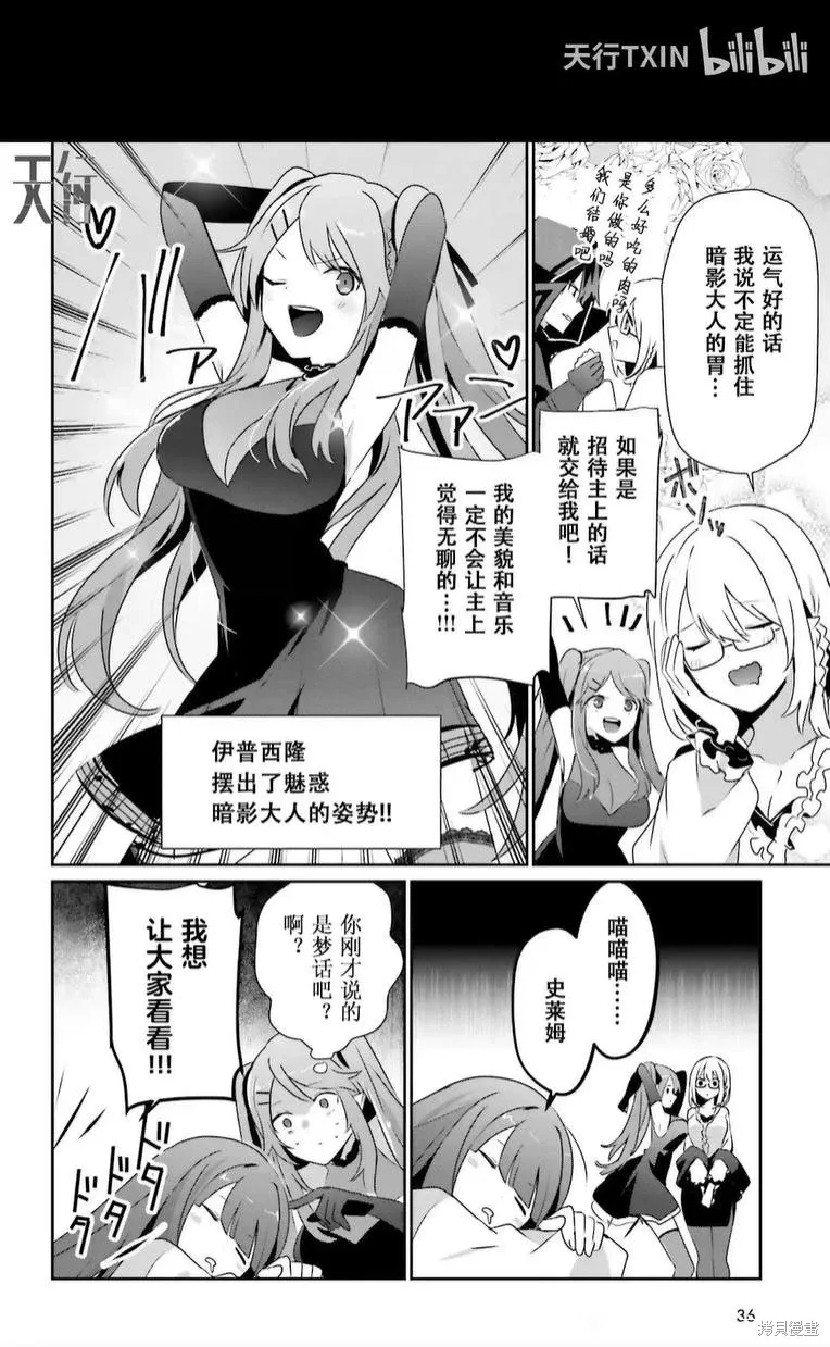 第74话 第12页