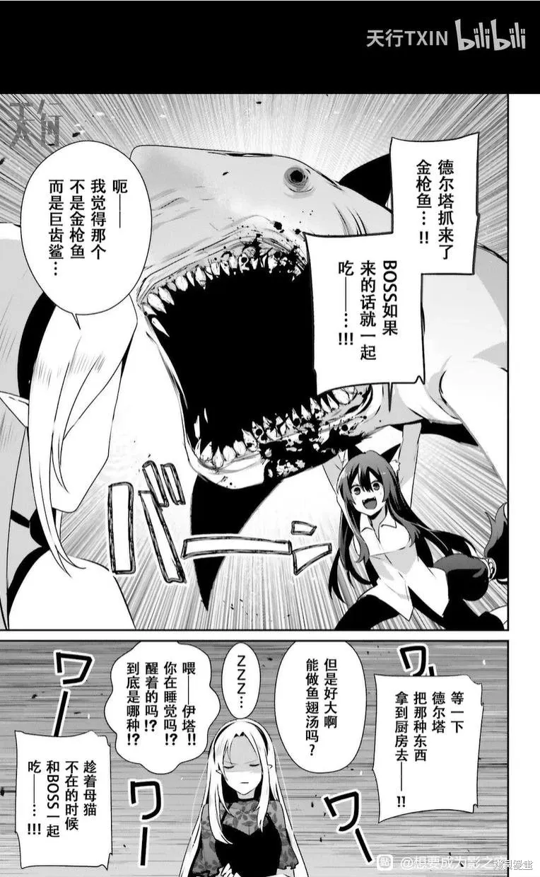 第74话 第13页