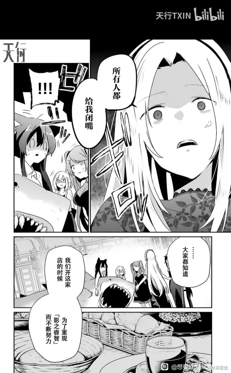 第74话 第14页