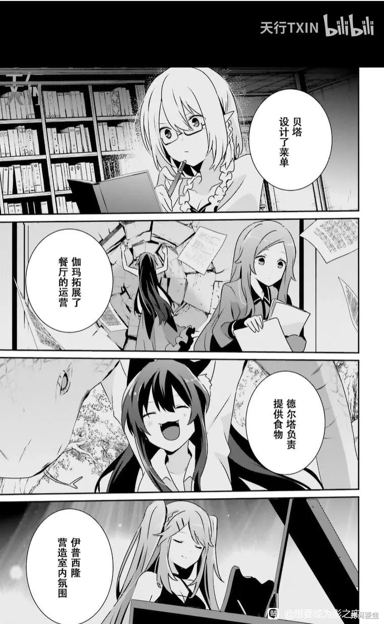 第74话 第15页
