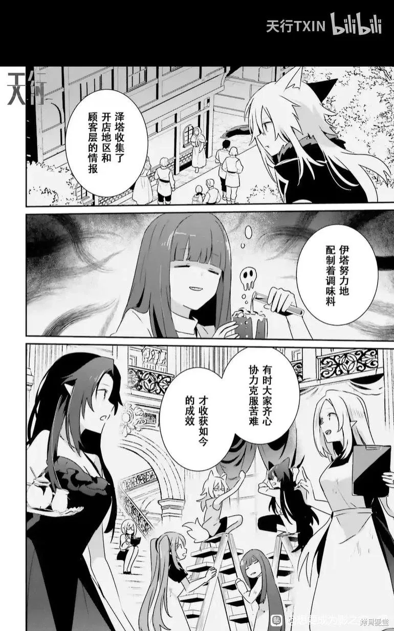 第74话 第16页
